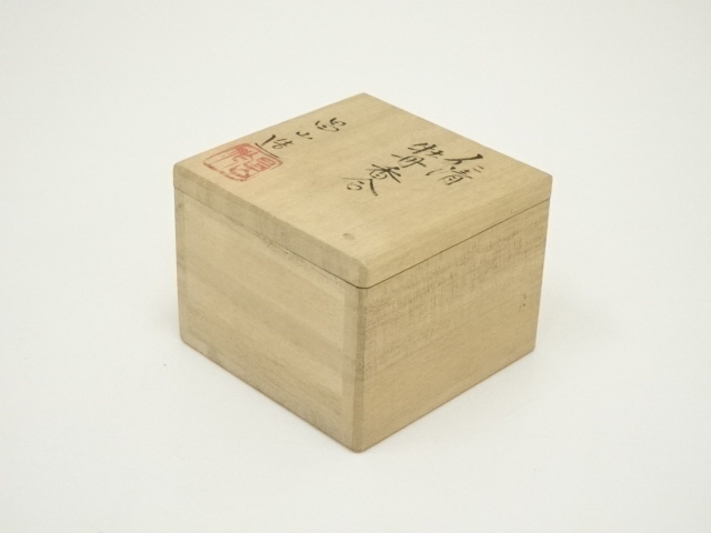 道具 ] - 道具 京焼 加藤昌山造 仁清牡丹香合（共箱） | ネット